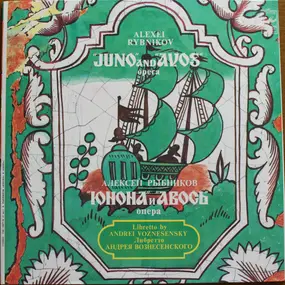 ALEXEI RYBNIKOV - "Juno" And "Avos"