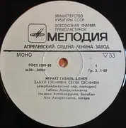 LP - Габиль Алиев - Играет Габиль Алиев - Mono