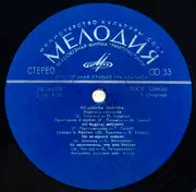 LP - Людмила Зыкина - Песни Советских Композиторов - Blue Labels