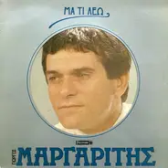 Giorgos Margaritis - Ma Ti Leo
