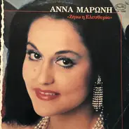 Άννα Μαρώνη - Ζήτω η Ελευθερία