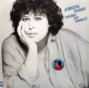 LP - Δήμητρα Γαλάνη - Χάνομαι Γιατί Ρεμβάζω - + insert