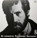 LP - Владимир Высоцкий - На Нейтральной Полосе - Mono