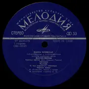 LP - Жанна Бичевская - Поет Жанна Бичевская - Label variation