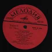 LP - Инга Демьянова - Поет Инга Демьянова