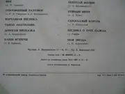 LP - Александр Вертинский - В Нашей Комнате - Mono, Pink Labels