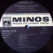 LP - Athinaiki Kompania - Tesseris Kai Mia