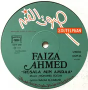 LP - فايزة أحمد - رسالة من إمرأة