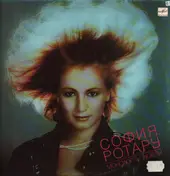 София Ротару - Монолог О Любви