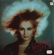 LP - София Ротару - Монолог О любви