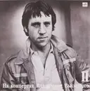 LP - Владимир Высоцкий - В Поисках Жанра - Mono, Red Labels