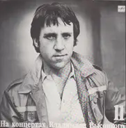 Владимир Высоцкий - В Поисках Жанра