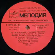 LP - Валерий Леонтьев - Я Просто Певец