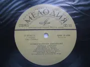 LP - Ленинградский Диксиленд - Ленинградский Диксиленд II