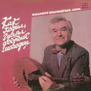 LP - Владимир Красноярцев - Как Ходил, Гулял Добрый Молодец