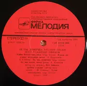 LP - Vladimir Efimov - Oh, my sweetheart