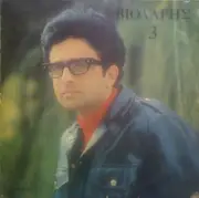 LP - Μιχάλης Βιολάρης - Βιολάρης 3