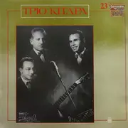 LP - Τρίο Κιτάρα - Τρίο Κιτάρα