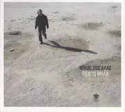CD - Nikos Ziogalas - Πέφτω Ψηλά - Digipak
