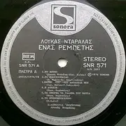 LP - Λουκάς Νταράλας - Ένας Ρεμπέτης