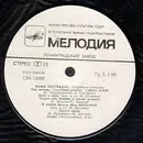 LP - Нани Брегвадзе - Старинные Романсы