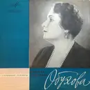 LP - Надежда Обухова - Старинные Романсы - Pink Labels