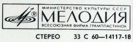 Красные Маки - Кружатся Диски