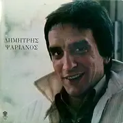 LP - Δημήτρης Ψαριανός / Dimitris Psarianos - Δημήτρης Ψαριανός / Dimitris Psarianos
