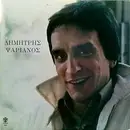 LP - Δημήτρης Ψαριανός / Dimitris Psarianos - Δημήτρης Ψαριανός / Dimitris Psarianos