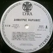 LP - Δημήτρης Ψαριανός / Dimitris Psarianos - Δημήτρης Ψαριανός / Dimitris Psarianos
