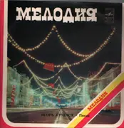 LP - Игорь Лученок - Игорь Лученок
