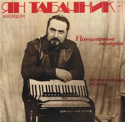 Yan Tabachnik - Popular Melodies