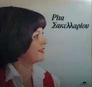 Rita Sakellariou, Ρίτα Σακελλαρίου - Rita Sakellariou, Ρίτα Σακελλαρίου