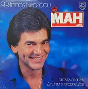 LP - Filippos Nikolaou - Mai Mou