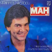 Filippos Nikolaou - Mai Mou