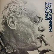 LP-Box - Markos Vamvakaris - Afthentikes Ektelesis - Deluxe Edition