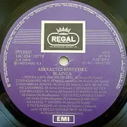 LP - Μαίρη Λίντα - Αξέχαστες Επιτυχίες
