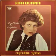 Rena Violanti - Simvoleo Agapis
