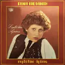 LP - Rena Violanti - Simvoleo Agapis - Gatefold