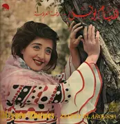 LP - هيام يونس - زفة العروسة