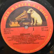 LP-Box - Vasilis Tsitsanis - Vasilis Tsitsanis - +booklet