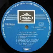 LP - Vasilis Tsitsanis - Sinnefiasmeni Kiriaki