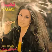 نجاة الصغيرة - عيش معايا