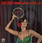 نجوى فؤاد - ليالي المولد