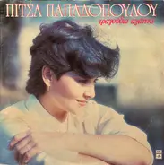 Pitsa Papadopoulou - Tragoudia Agapis