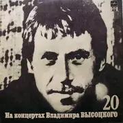 LP - Владимир Высоцкий - Мой Гамлет - Mono, Red Labels