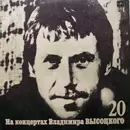 LP - Владимир Высоцкий - Мой Гамлет - Mono, Red Labels