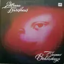 LP - Jeanne Bichevskaya - Jeanne Bichevskaya