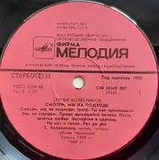 LP - Сергей Колесников - Смотри, мы на подходе
