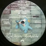 LP - Alkisti Protopsalti - ...Dikaioma